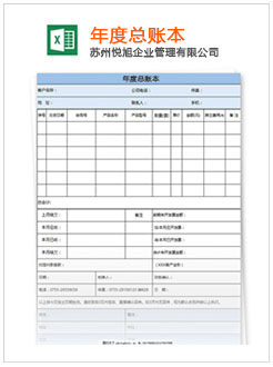 冠县记账报税